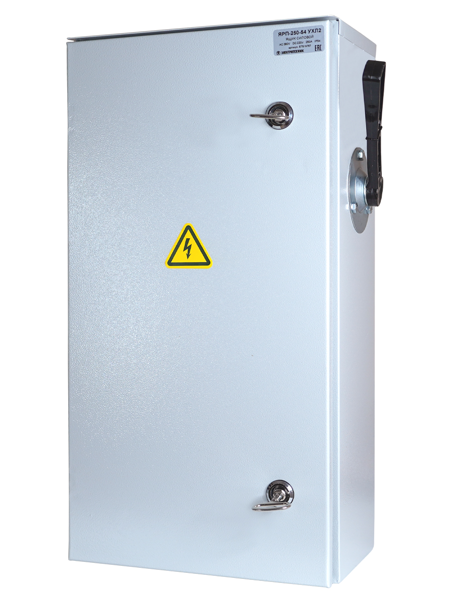 ЯРП-250-54 УХЛ2, с ПН-2 250А, IP54, ящик силовой  (ЭТ)