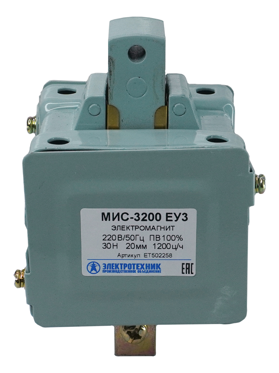 МИС-3200 ЕУ3, 220В, толкающее исполнение, ПВ 100%, IP20, с жесткими выводами, электромагнит  (ЭТ)