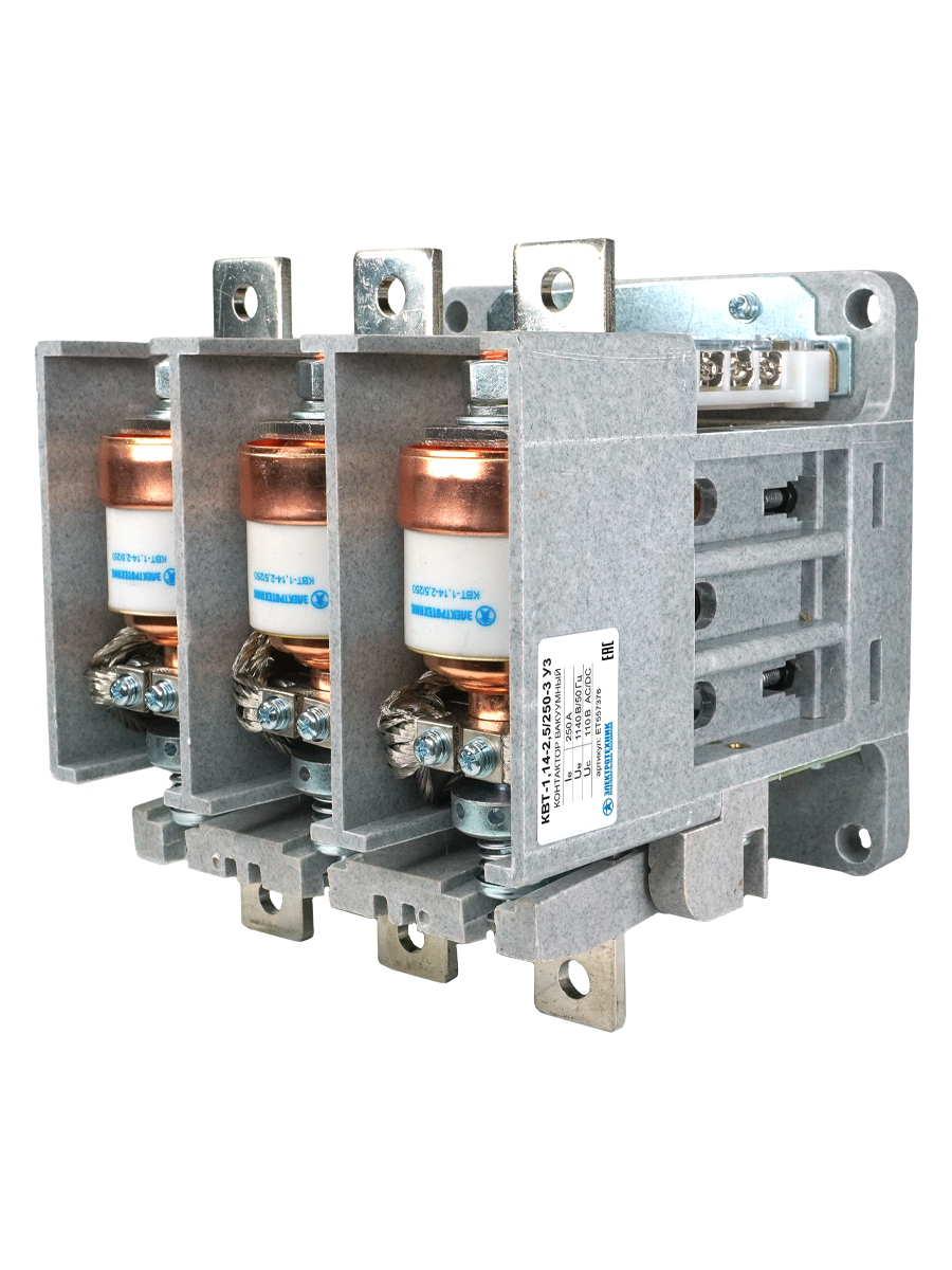 КВТ-1,14-2,5/250-3 У3, трёхполюсный, 250А, 110В AC/DC, 4з+3р, нереверсивный, без реле, IP00, контактор вакуумный  (ЭТ)