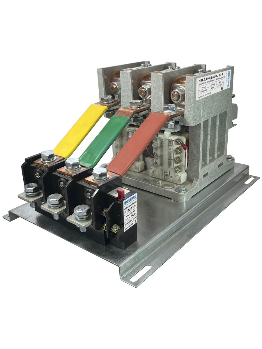 КВТ-1,14-2,5/250-3 У3-Р, трёхполюсный, 250А, 220В AC/DC, 4з+3р, нереверсивный, с реле РТТ12 167-250А, IP00, контактор вакуумный  (ЭТ)