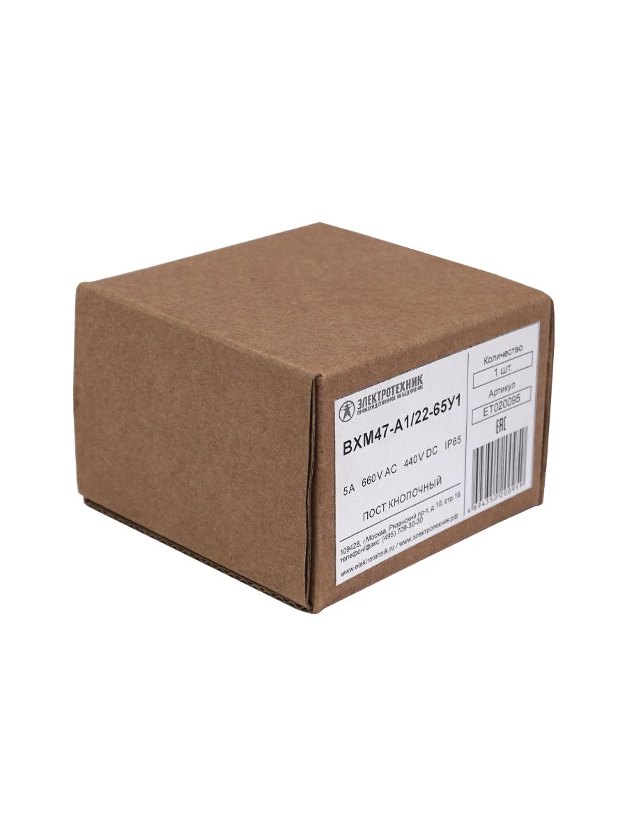 BXM47-A1/22-65У1 (1 серебристая цилиндрическая кнопка (1C1NO1NC)), пост управления  (ЭТ)