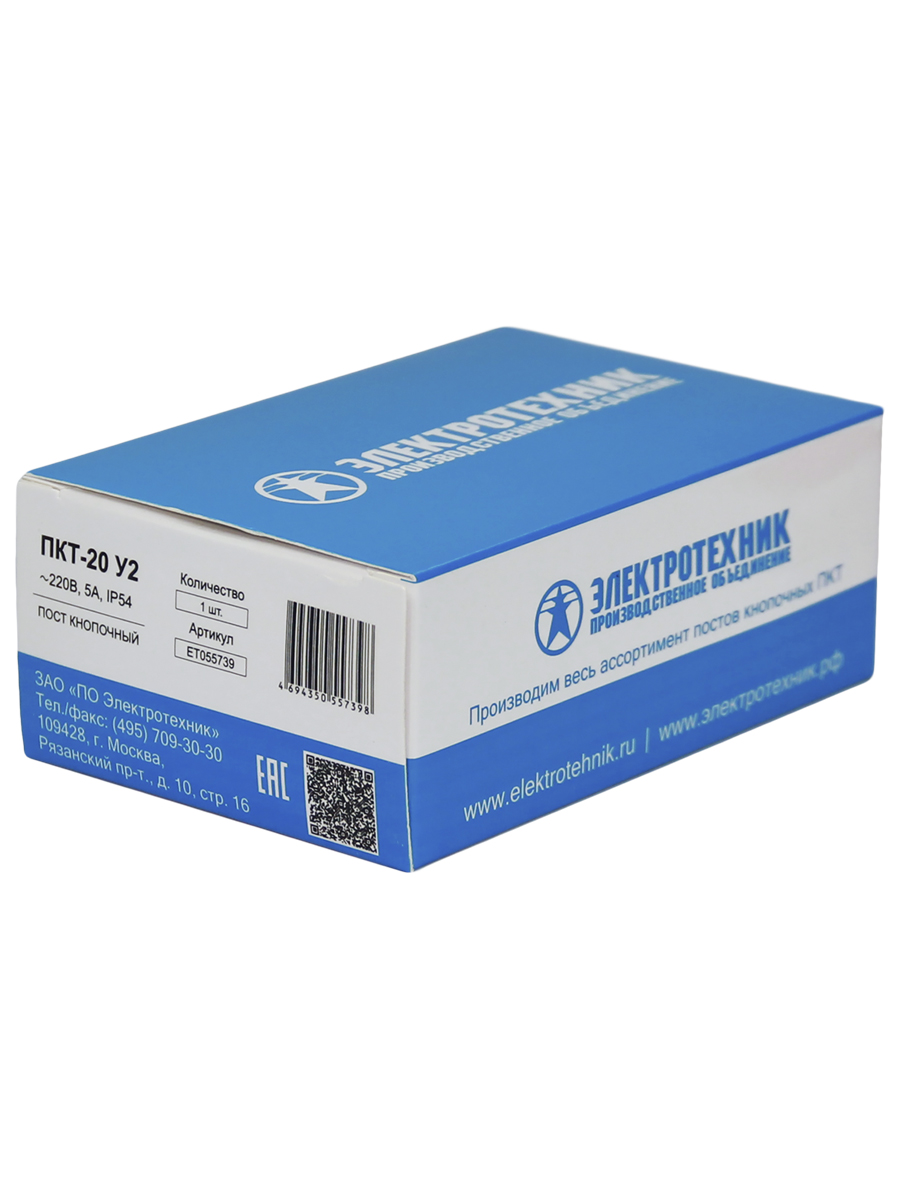 ПКТ-20 У2, 5А, IP54, вверх, вниз, пост кнопочный  (ЭТ)